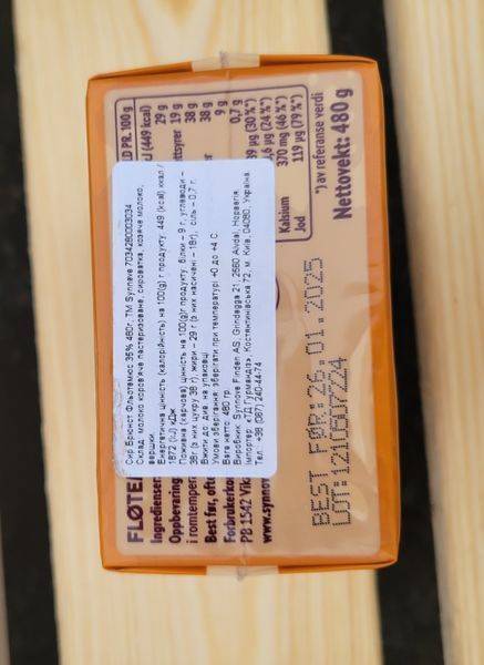Сир Брюнст Фльотемюс Synn&oslash;ve Flotemys 35%, 480 гр 1210507224 фото